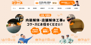 コワース